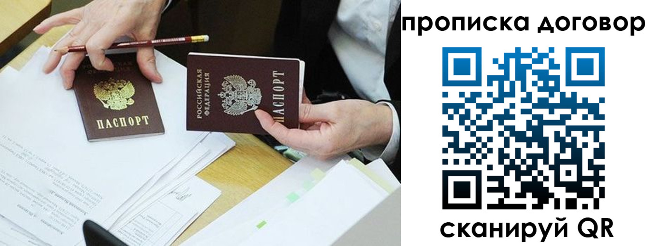 прописка 2025 в Бугуруслане