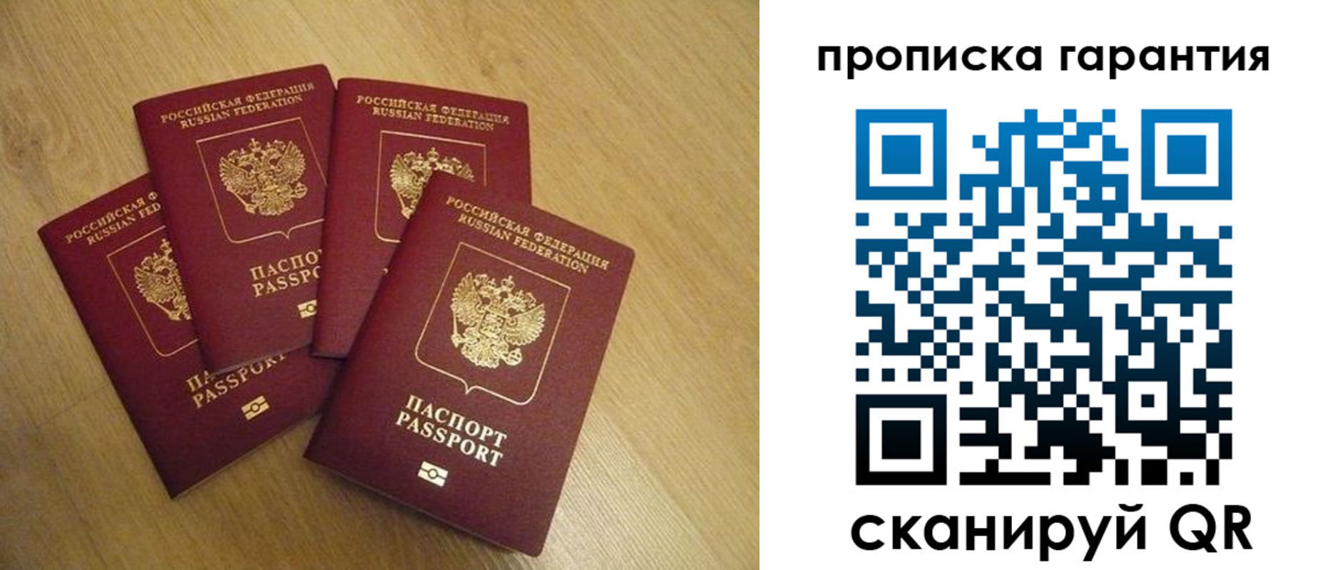 прописка регистрация в Бугуруслане